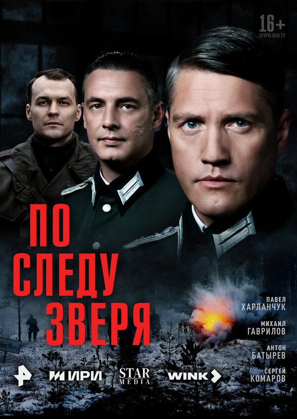 Постер сериала